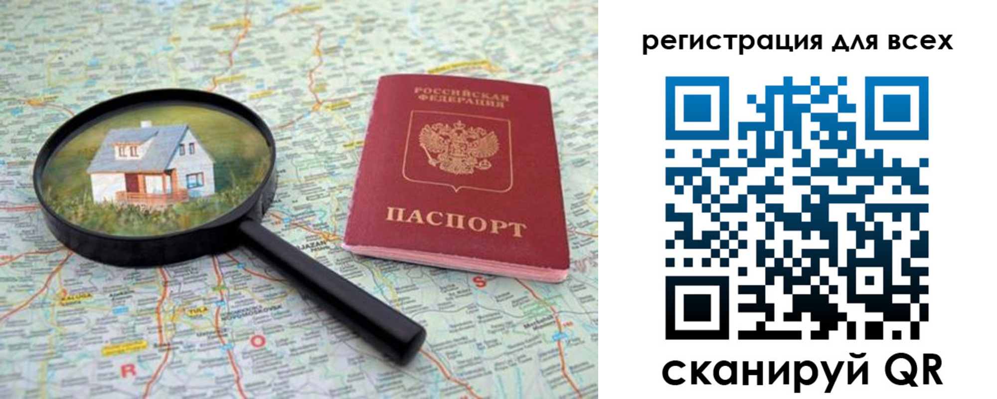 где прописаться в Серове