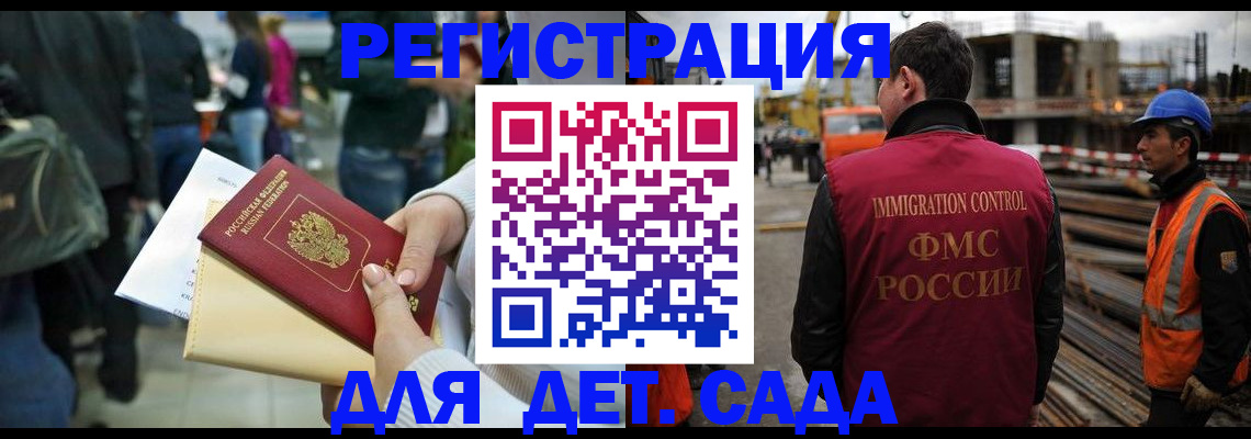 временная регистрация законно в Серове