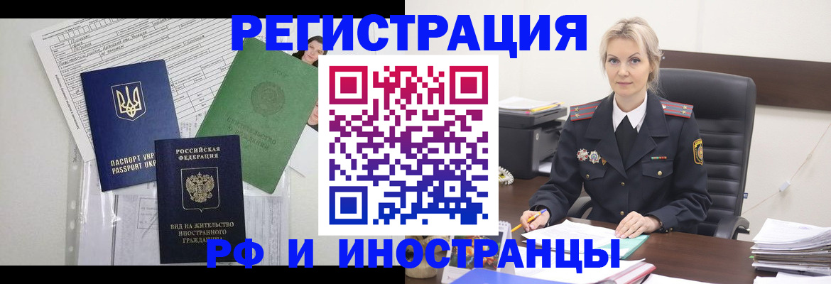 временная прописка в Серове