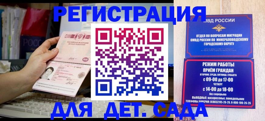 временная регистрация недорого в Серове