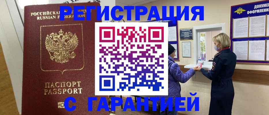 прописка поиск в Серове