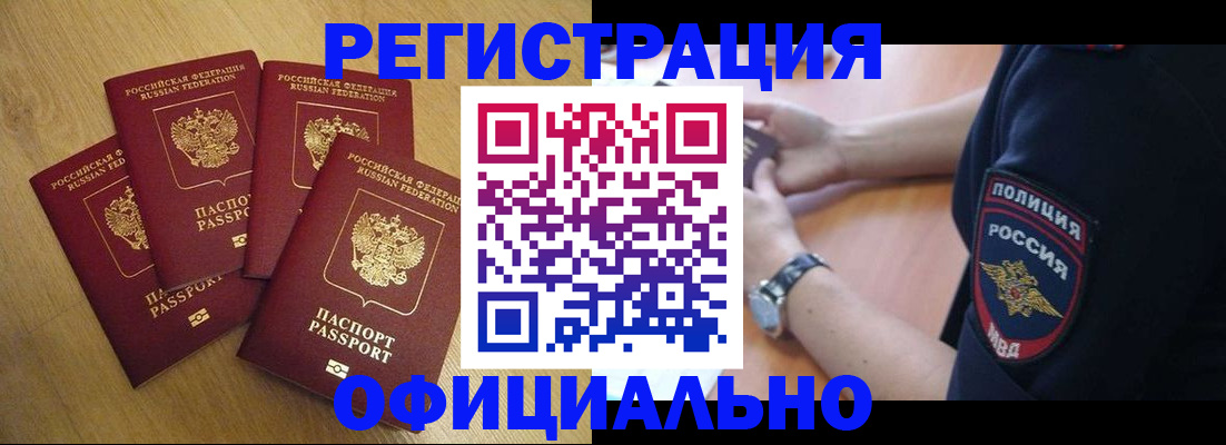 прописка для военкомата в Серове