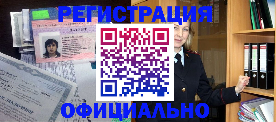 временная регистрация недорого в Серове