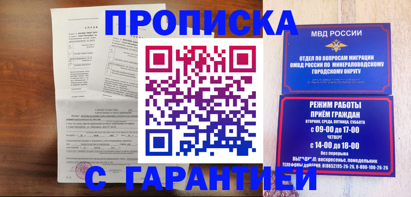 временная регистрация в Серове