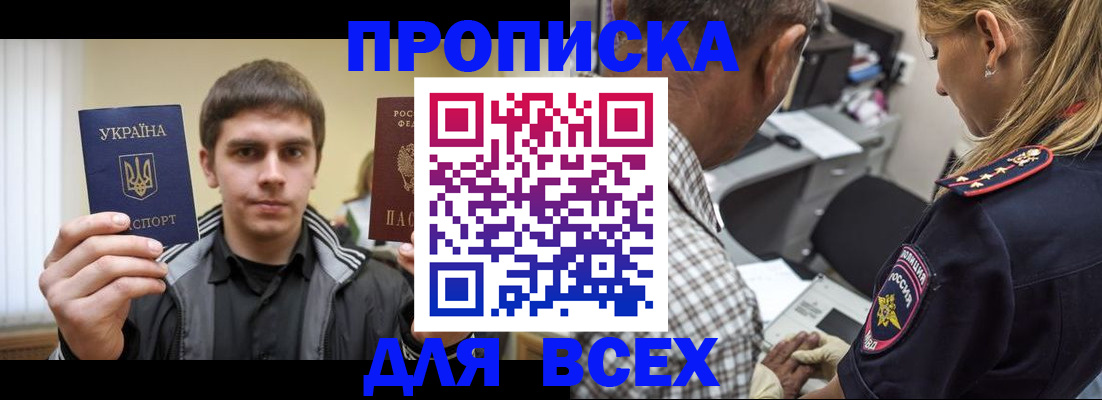 найти адрес прописки в Серове