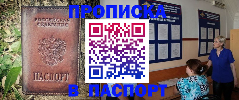 временная регистрация в квартире в Серове