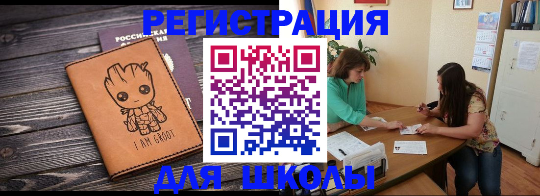 прописка в Серове