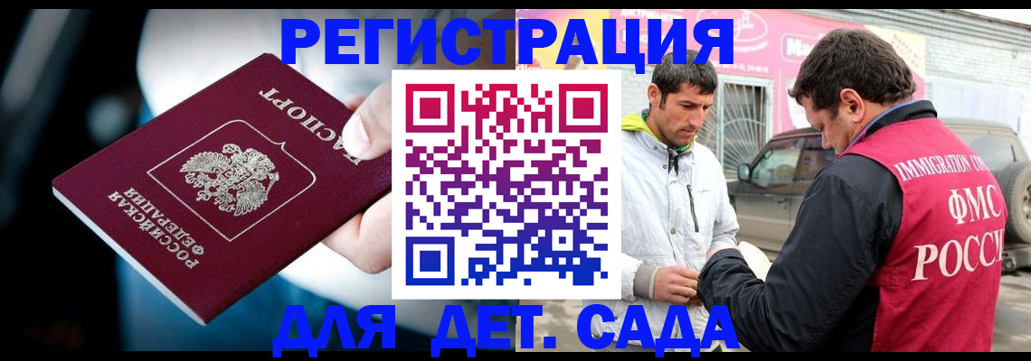 временная регистрация госуслуги в Серове